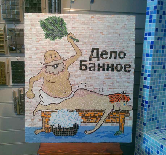 Мозаичные панно: Панно для бани